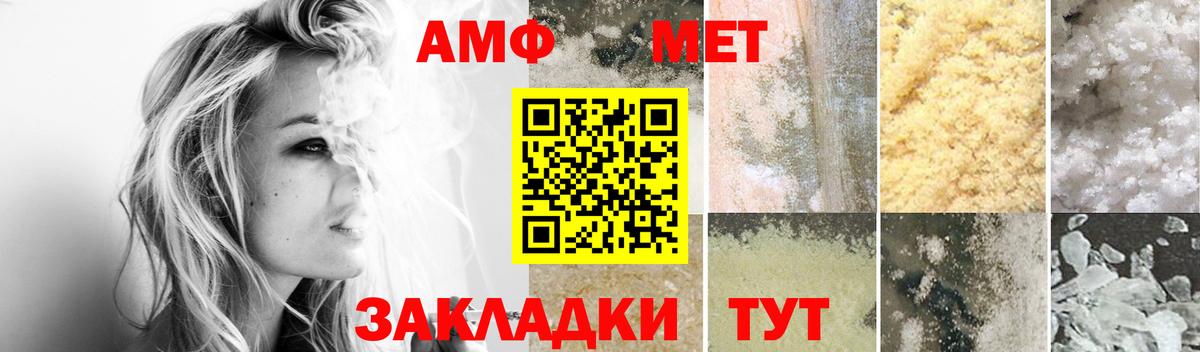 АМФЕТАМИН Розовый  Вход с VPN  Орехово-Зуево 