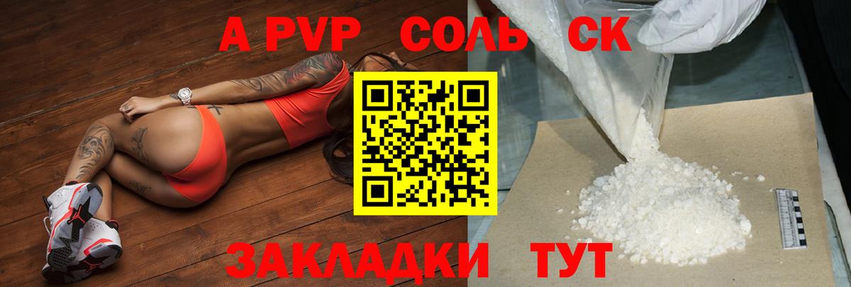 A-PVP СК КРИС Орехово-Зуево