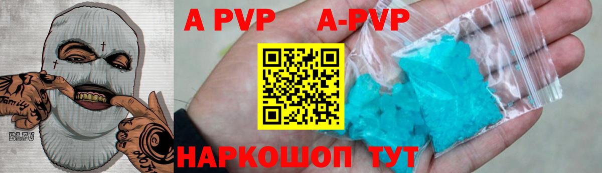 APVP СК  Вход с VPN  Альфа ПВП Соль  наркошоп  Орехово-Зуево 