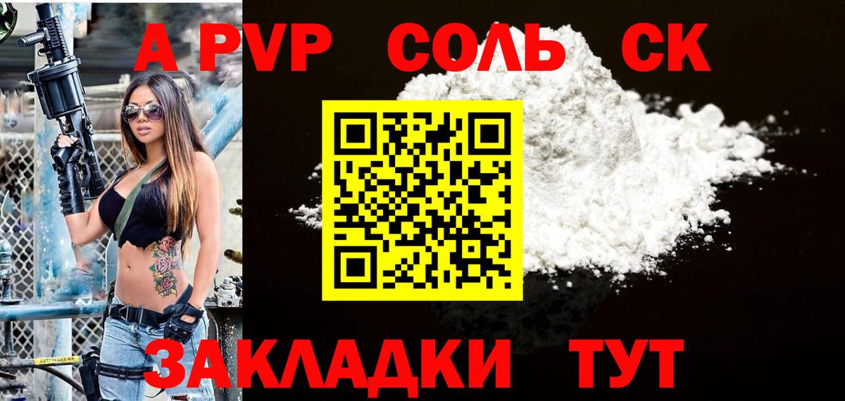 Alfa_PVP крисы CK  А ПВП мука  Орехово-Зуево  Вход с VPN  A-PVP крисы CK 