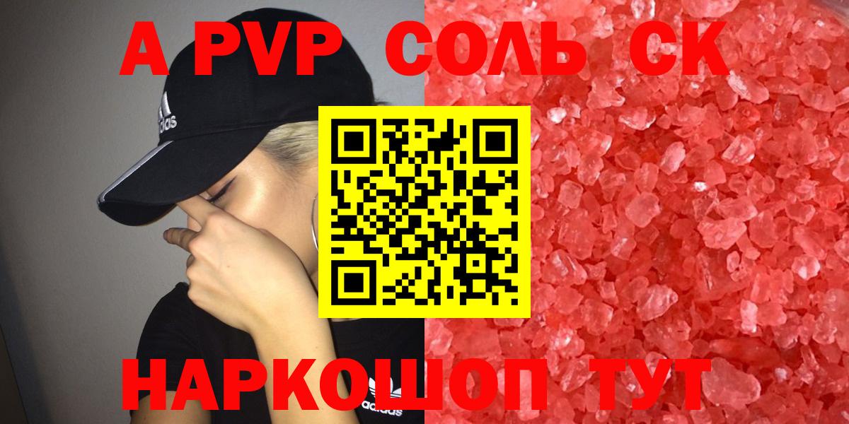 Alpha PVP СК КРИС Орехово-Зуево