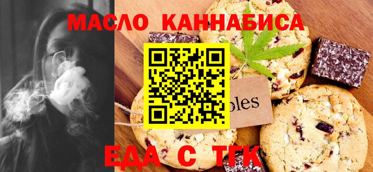 Орехово-Зуево  Cannafood конопля  Вход с VPN 