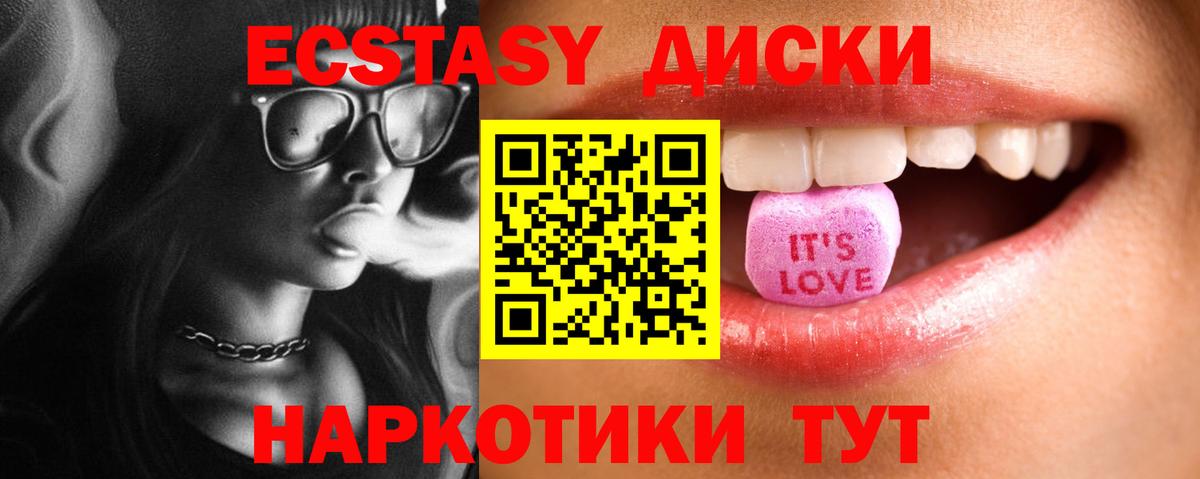 ЭКСТАЗИ 250 мг  Вход с VPN  darknet клад  Ecstasy VHQ  Орехово-Зуево  XTC 