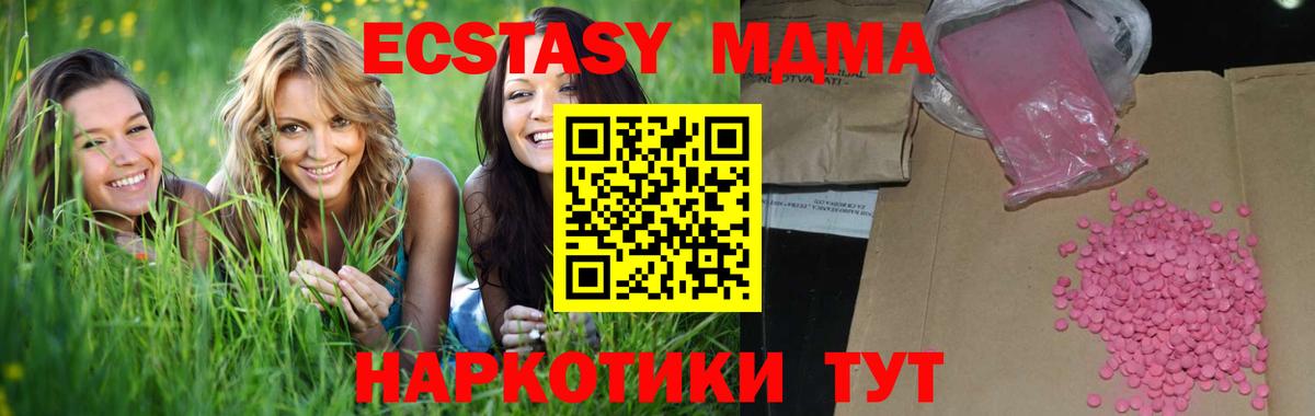 Цена  А ПВП СК   Канабис  КОКАИН  Вход с VPN  MDMA  ГАШИШ  Орехово-Зуево  Меф МЯУ МЯУ   Вейп ТГК 