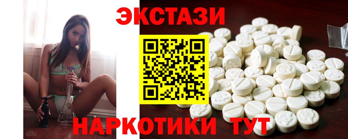 Ecstasy таблы  ЭКСТАЗИ Дубай  мега   Орехово-Зуево  Вход с VPN 