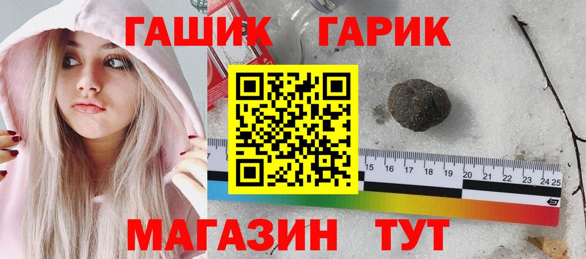 ГАШИШ Ice-O-Lator Орехово-Зуево