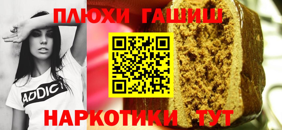 что такое   Вход с VPN  Хэш  Орехово-Зуево  ГАШ hashish 