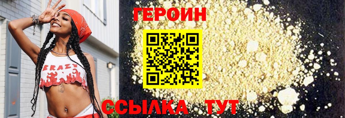 Орехово-Зуево  Героин Афган  Вход с VPN 