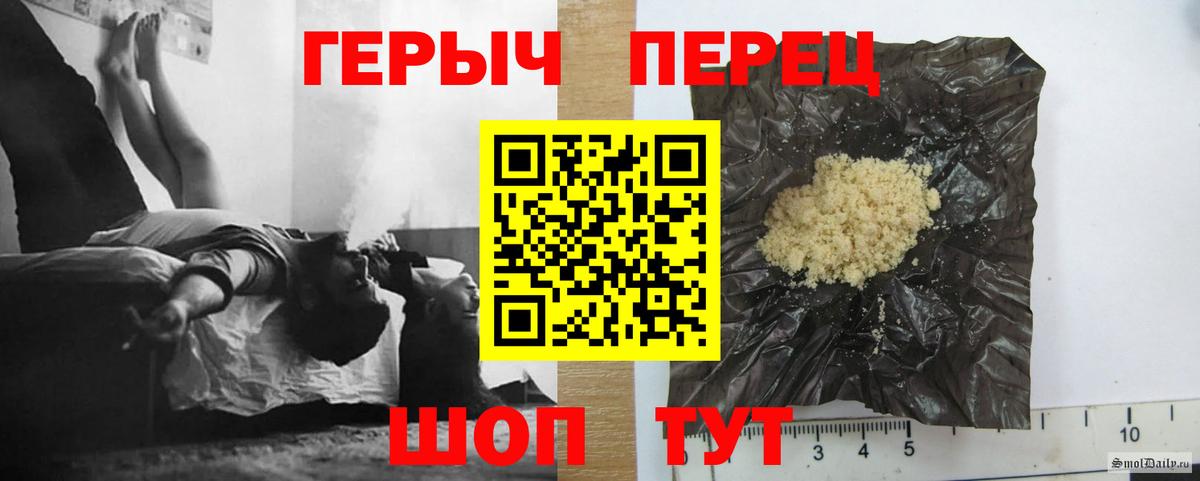 Героин хмурый  Вход с VPN  Орехово-Зуево 