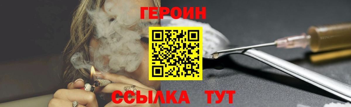 Героин герыч Орехово-Зуево
