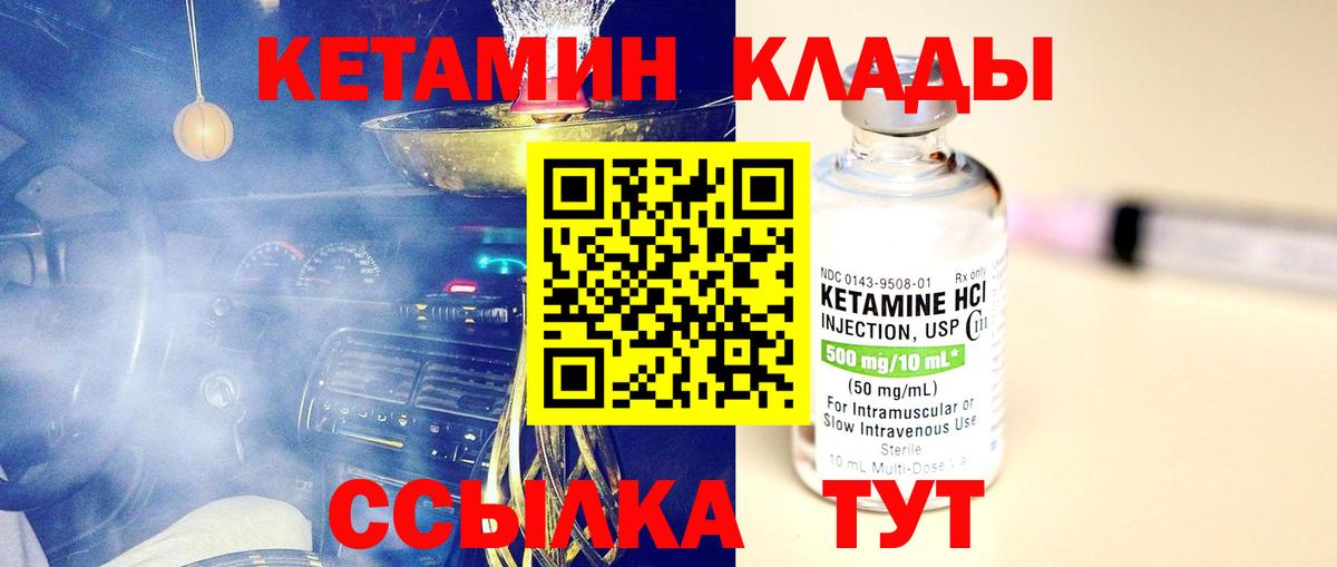 Орехово-Зуево  КЕТАМИН ketamine  КЕТАМИН VHQ  Вход с VPN 