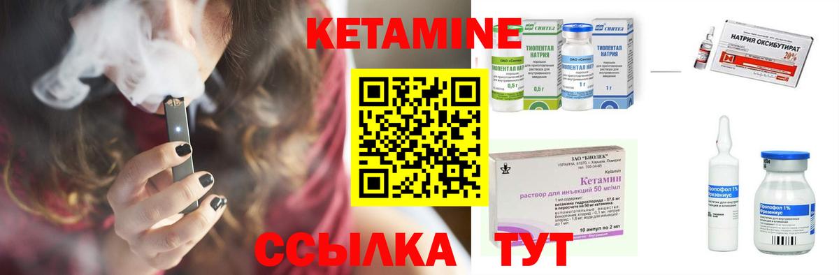 Кетамин ketamine Орехово-Зуево