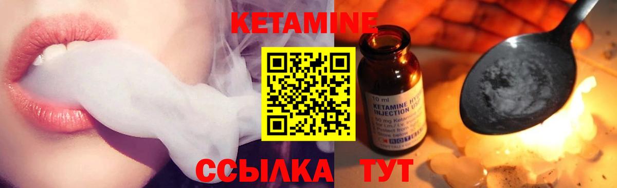 КЕТАМИН ketamine  Вход с VPN  Орехово-Зуево 