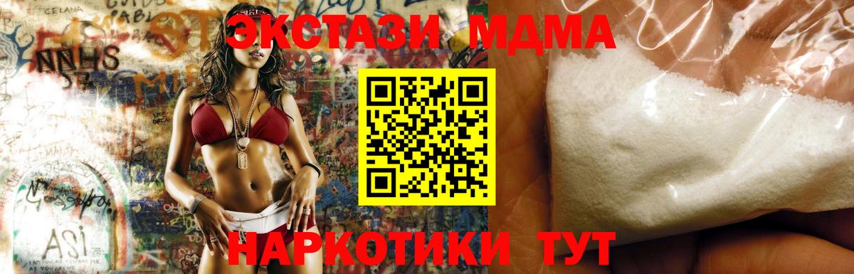 МДМА VHQ  MDMA crystal  Орехово-Зуево  Вход с VPN 