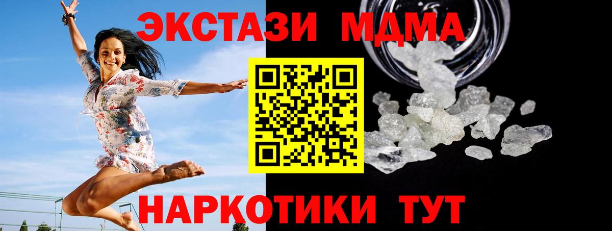 Орехово-Зуево  MDMA  МДМА VHQ  Вход с VPN  МДМА crystal 