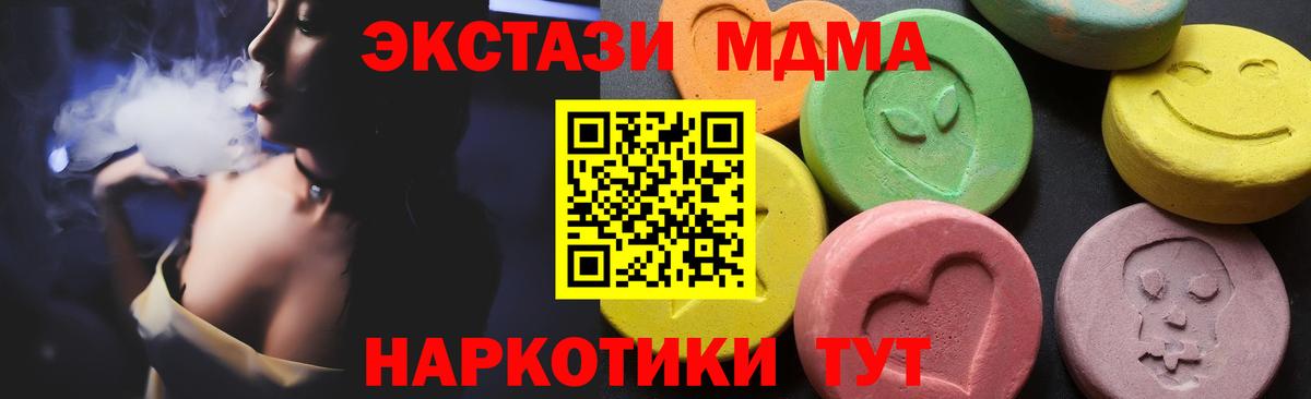 МДМА Molly Орехово-Зуево