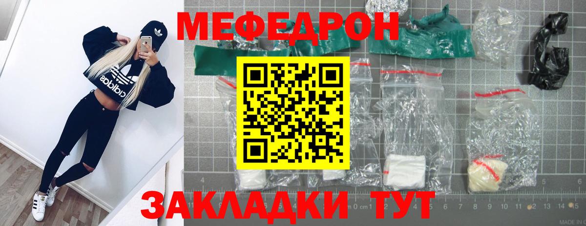 Орехово-Зуево  Купить наркотик аптеки   Меф  Вход с VPN  Меф mephedrone 