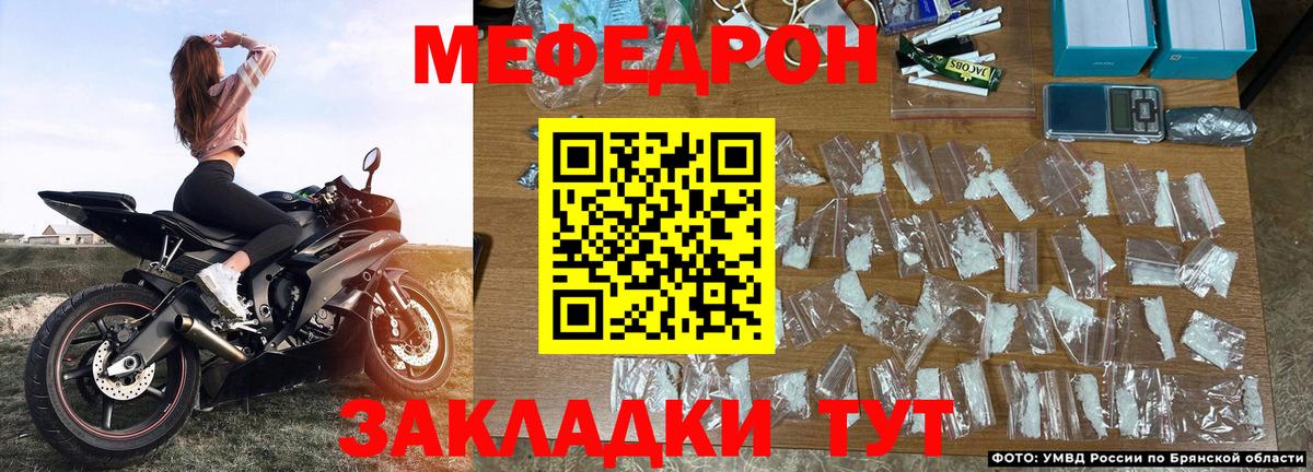 Мефедрон VHQ  Вход с VPN  Мефедрон  МЕФ mephedrone  Орехово-Зуево 