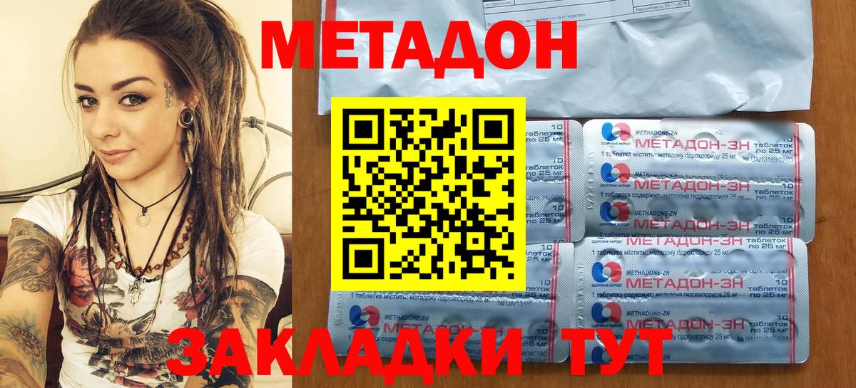 Метадон мёд  МЕТАДОН белоснежный  Орехово-Зуево  Вход с VPN 