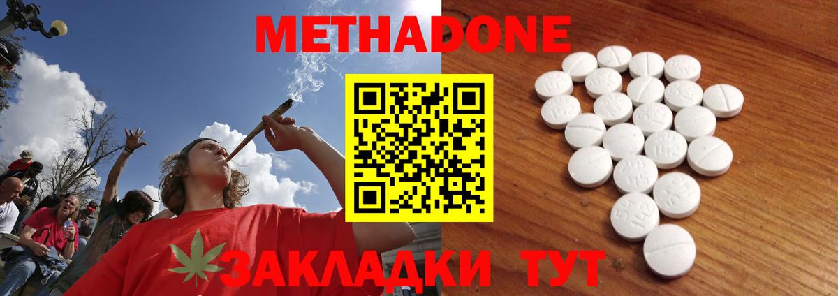 МЕТАДОН VHQ    рабочий сайт  Орехово-Зуево  Метадон белоснежный  Вход с VPN 