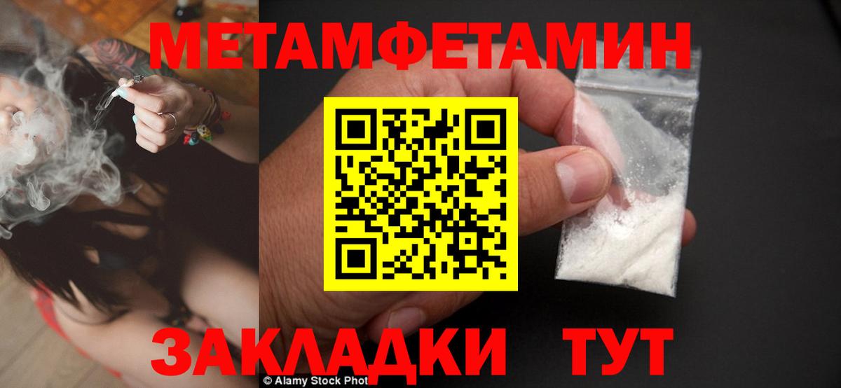 Метамфетамин кристалл  МЕТАМФЕТАМИН пудра  Вход с VPN  Орехово-Зуево 