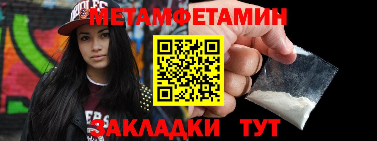 МЕТАМФЕТАМИН кристалл Орехово-Зуево