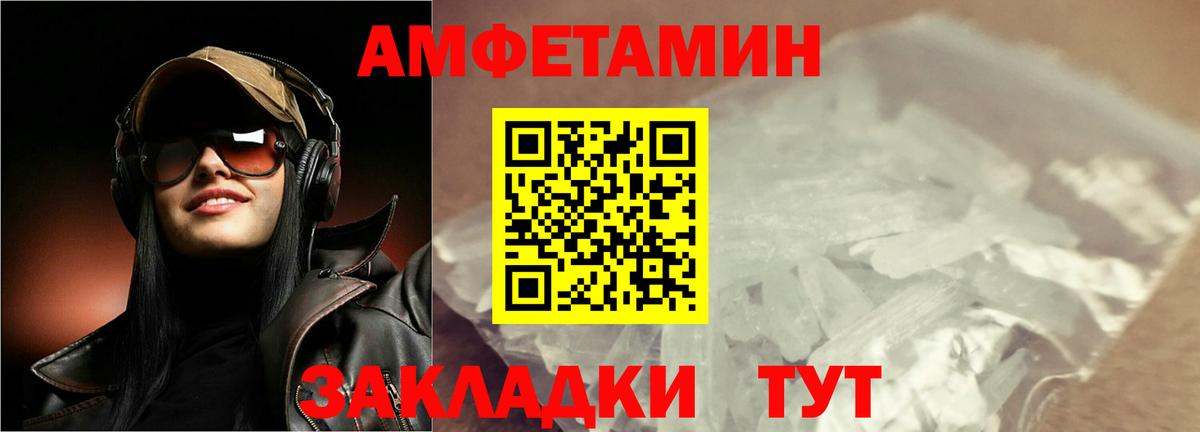 МЕТАМФЕТАМИН Декстрометамфетамин 99.9% Орехово-Зуево