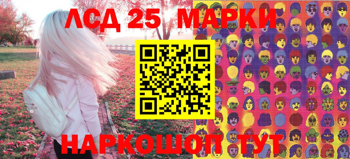 Марки 25I-NBOMe 1,8мг  Вход с VPN  Марки 25I-NBOMe 1500мкг  Орехово-Зуево 