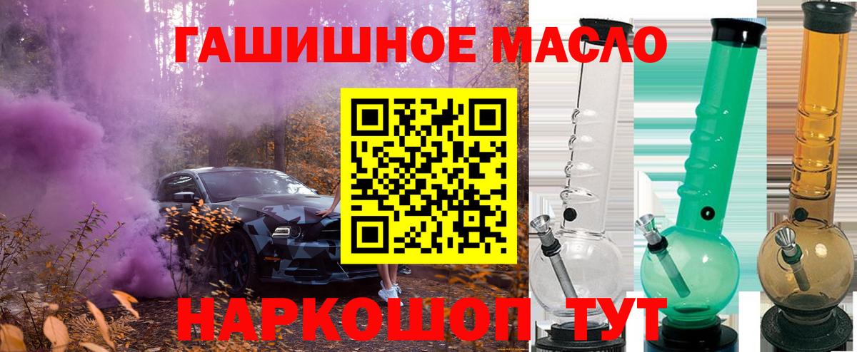Орехово-Зуево  Дистиллят ТГК THC oil  Вход с VPN  ТГК вейп 