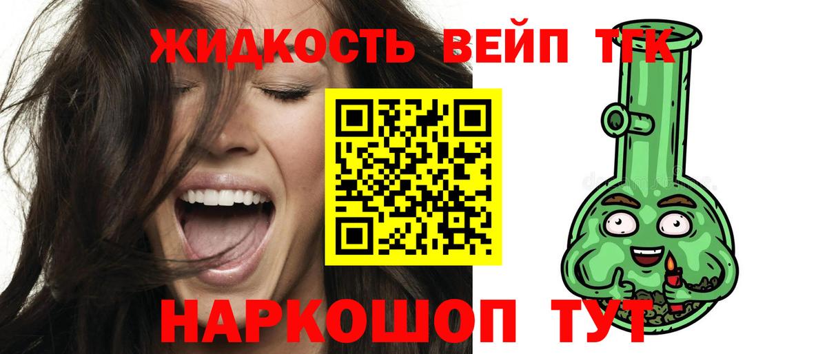 ТГК гашишное масло  Дистиллят ТГК жижа  Орехово-Зуево  Вход с VPN 