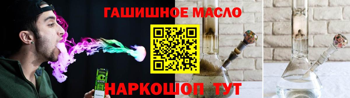ТГК THC oil Орехово-Зуево